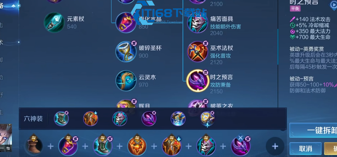 王者荣耀吕布最强出装是什么