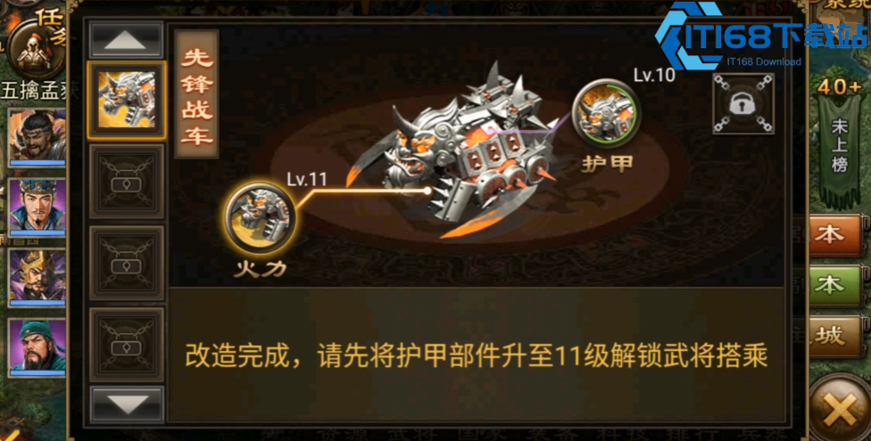 霹雳车超详细玩法攻略 国战副本轻松称霸