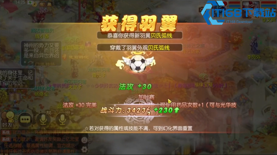 梦幻诛仙手游斗宠技能什么好