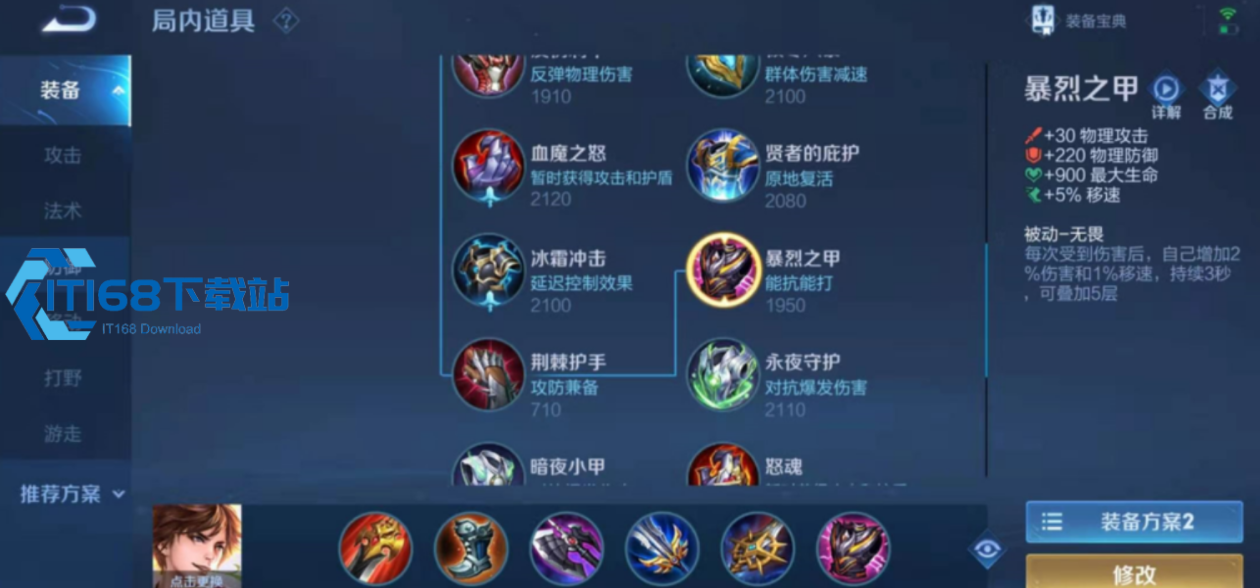 王者荣耀后羿最强出装铭文玩法攻略