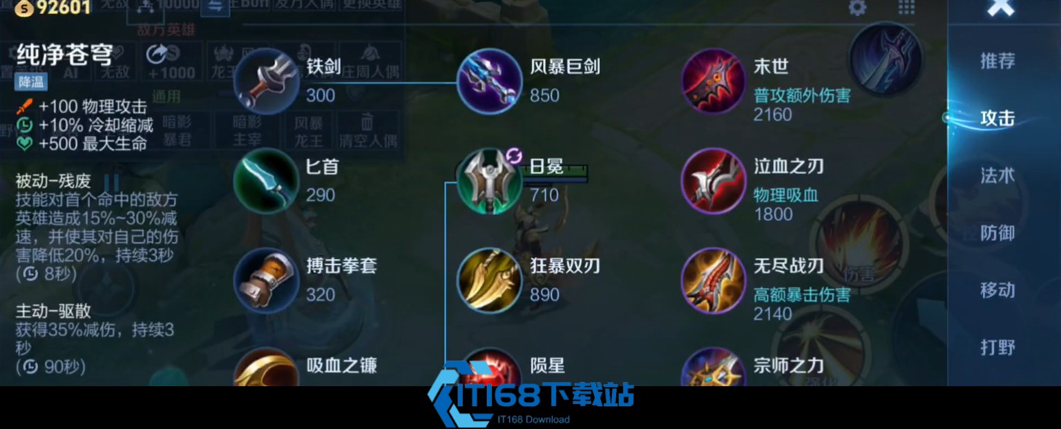 王者荣耀猴子出装是什么如何