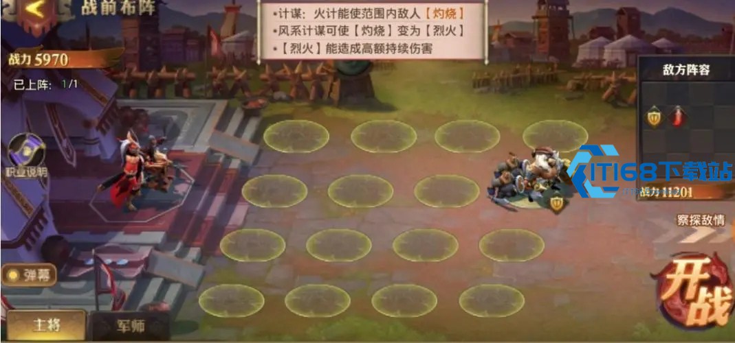 少年三国志1叛军怎么抢
