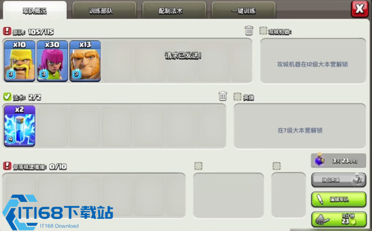 部落冲突怎么放技能