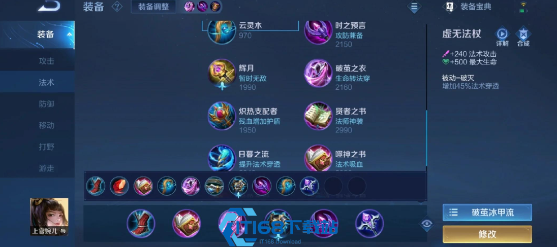 王者荣耀自动出装怎么弄
