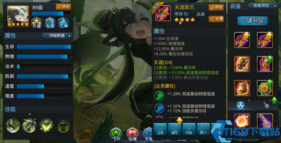 乱斗西游做什么圣器