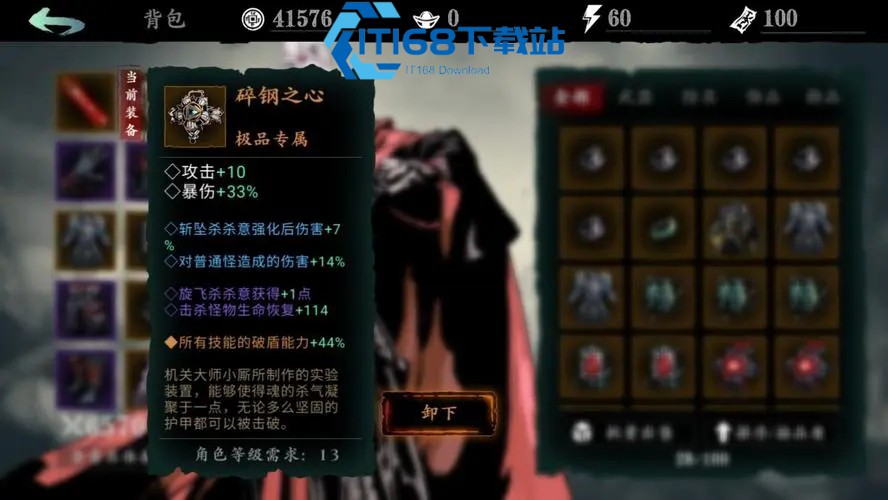 影之刃3罪体装备有什么用