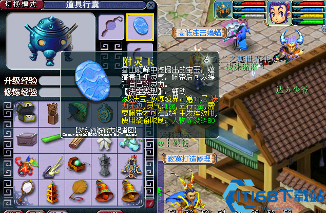 梦幻西游45级可以做什么