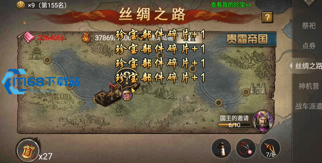 攻城掠地中副本198怎么过