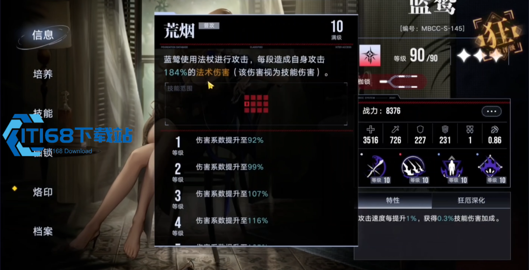 无期迷途蓝鹫怎么玩