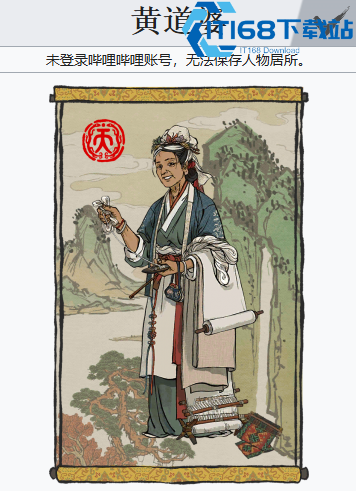 江南百景图黎锦怎么获得