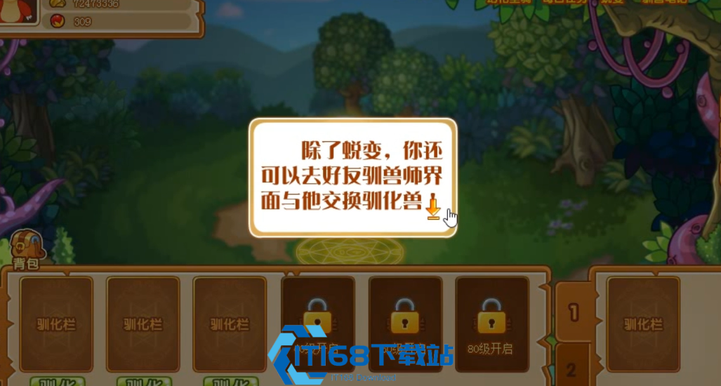 摩尔庄园猫咪椅怎么获得
