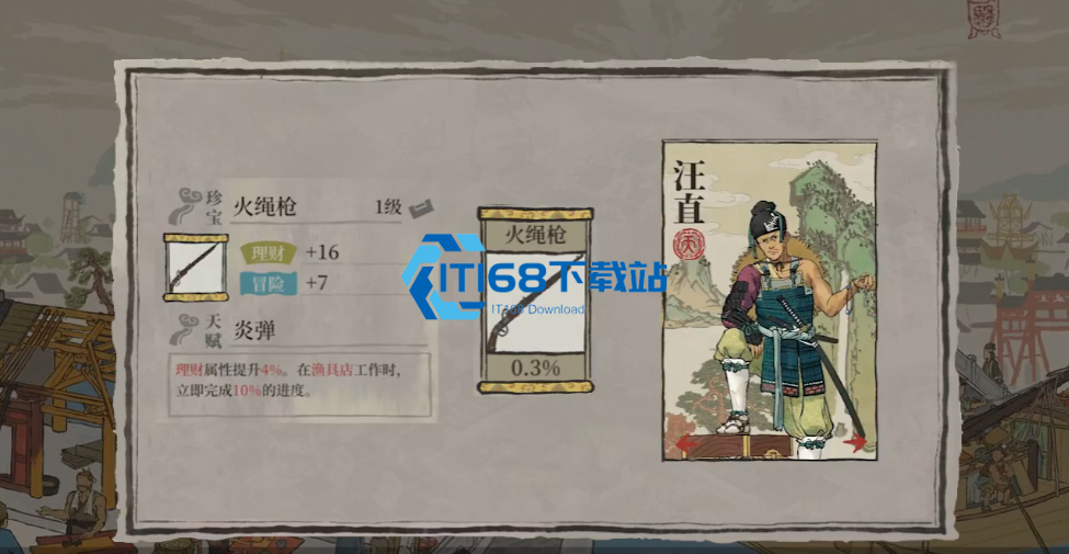 江南百景图怎么获得专珍