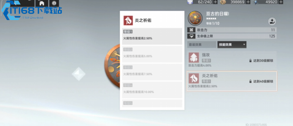 深空之眼强力刻印获取及培养攻略 快速提升修正者战力