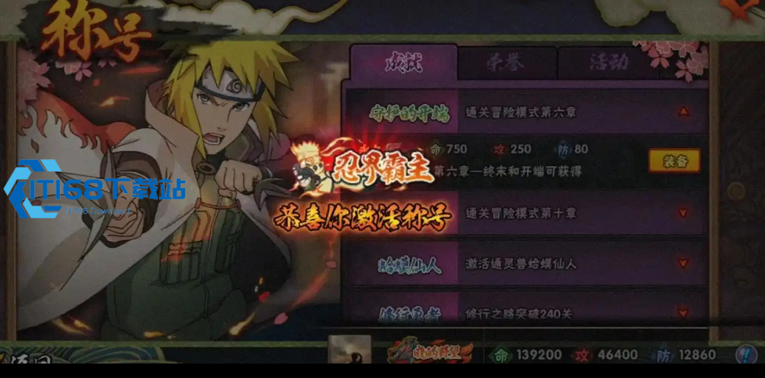 火影忍者手游如何快速得a忍