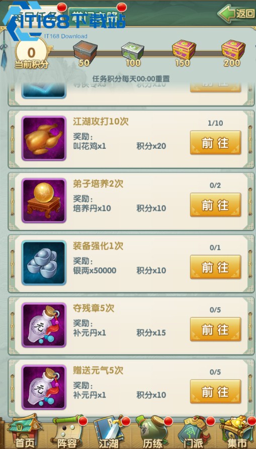 大掌门2如何配心法