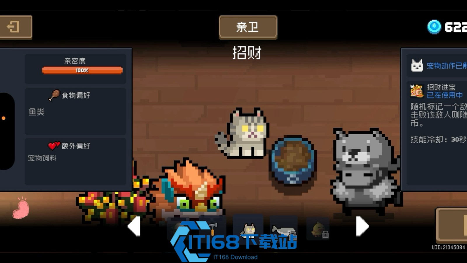 元气骑士什么宠物最好