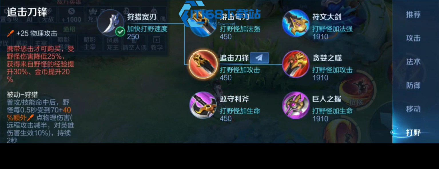 王者荣耀猴子出装是什么如何