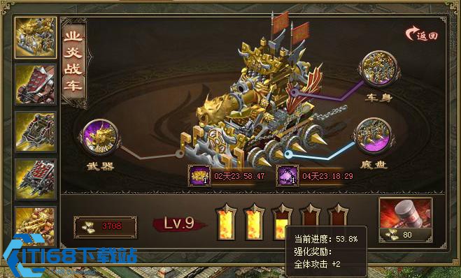 攻城掠地243颜良怎么过