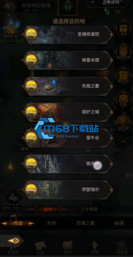 地下城堡3祈祷者的石块怎么用