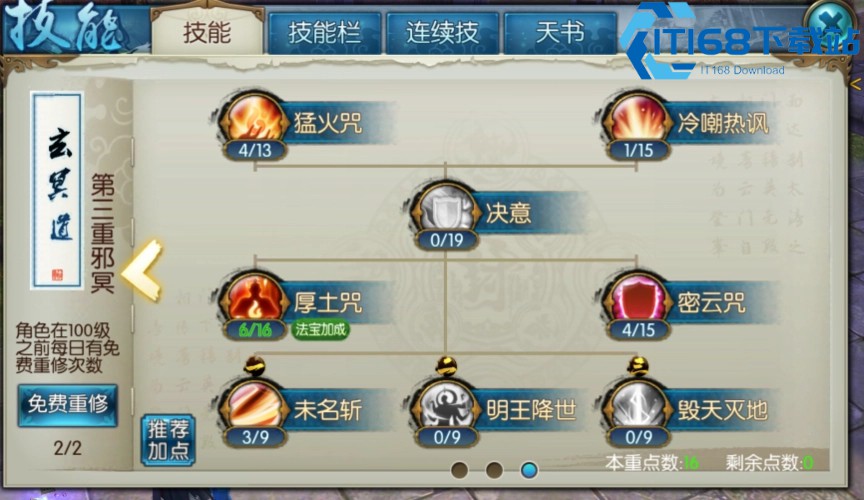 诛仙手游炼器材料获取全攻略 轻松攒齐炼器资源