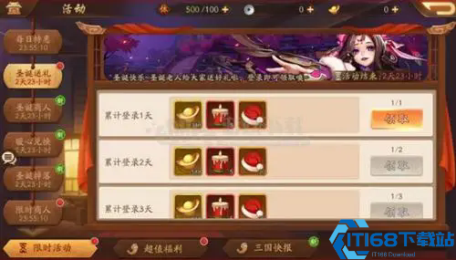 少年三国志2怎样蒙混过关登录