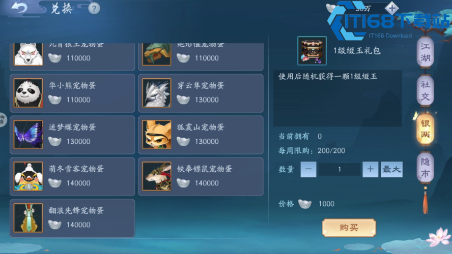 新笑傲江湖武哪个职业是奶妈