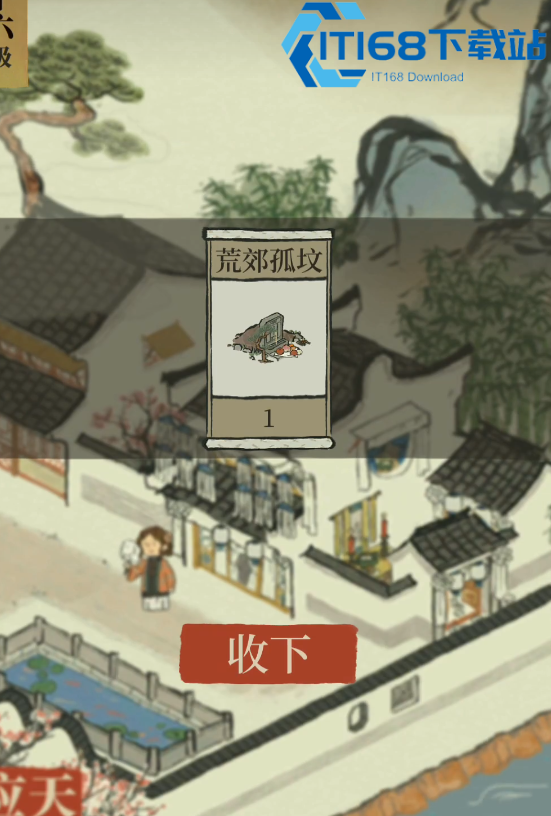 江南百景图怎么制成衣