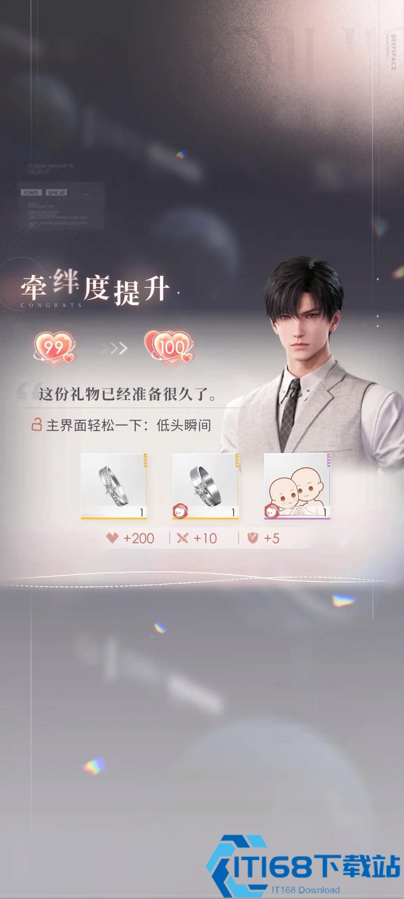轻松提升手游男主羁绊值全攻略