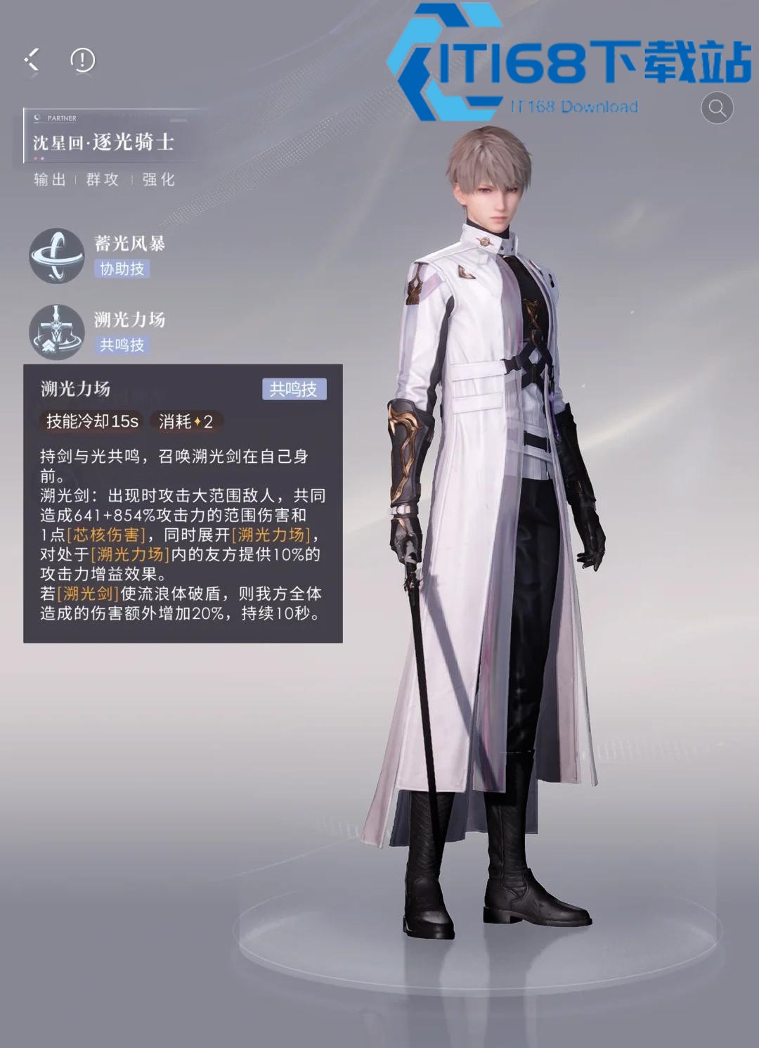 恋与深空613咋打
