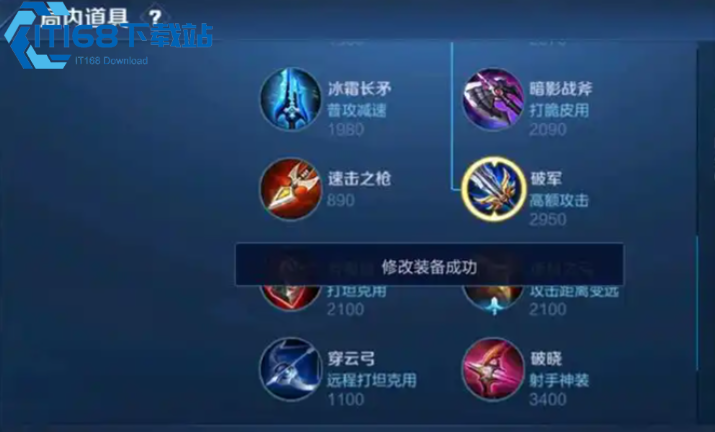 王者荣耀暗信最强出装攻略 上分必备带线牵制神装