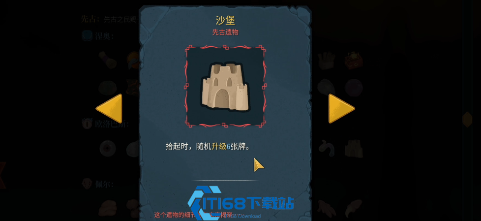 杀戮尖塔2欧洛巴斯t2遗物有哪些