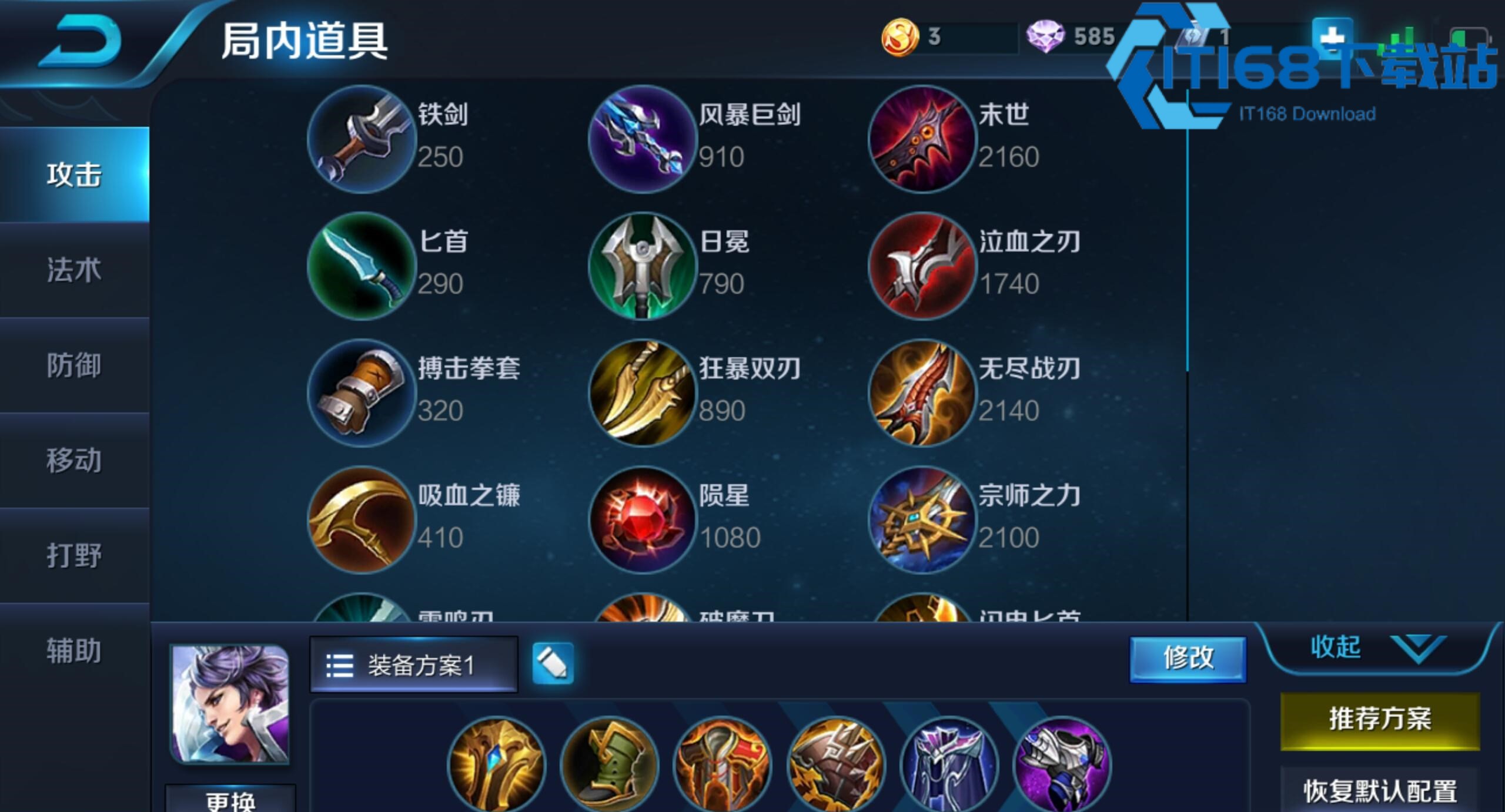 王者荣耀战士高暴出装铭文怎么搭配