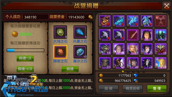 全民奇迹战士宝石怎么搭配