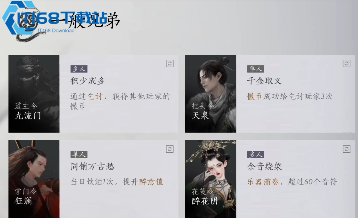 燕云十六声如何赚取宋钱