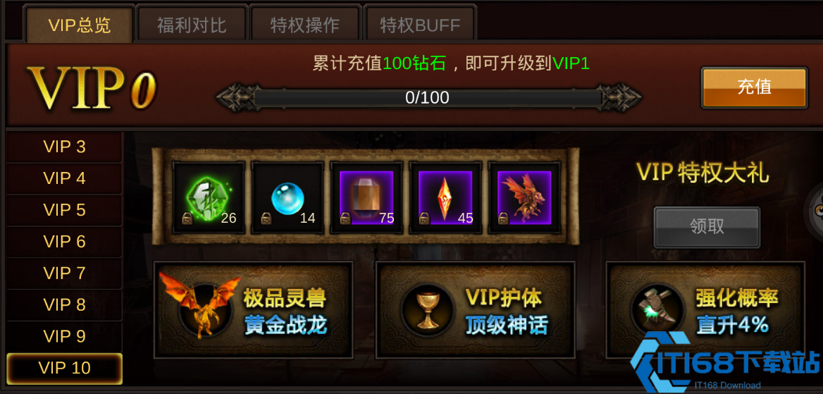 全民奇迹2的铭文怎么玩