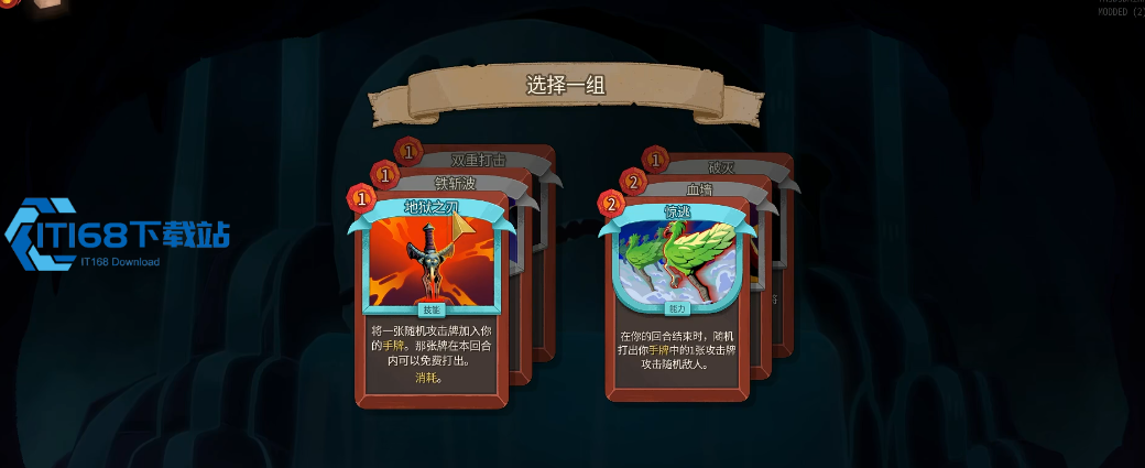 杀戮尖塔2涅奥遗物怎么选