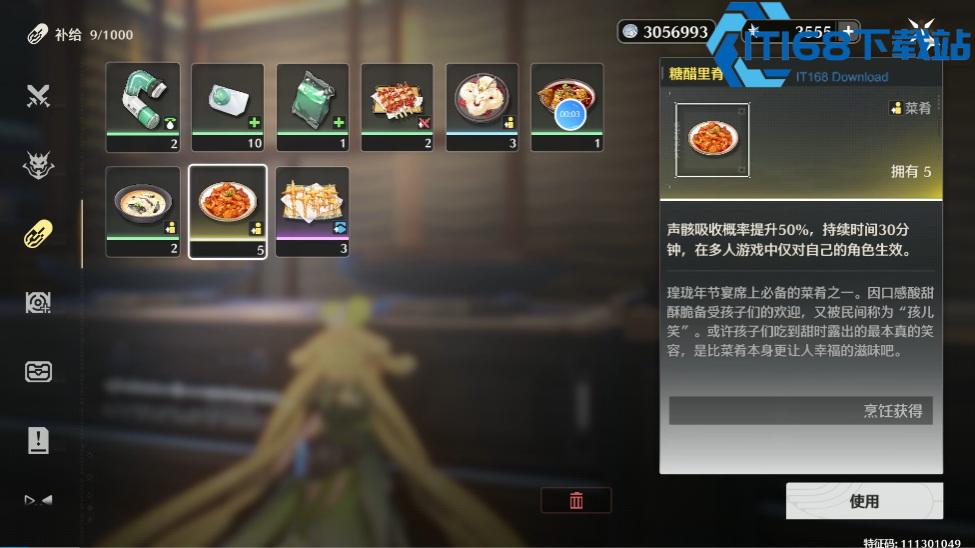 鸣潮特级香油获取全攻略 轻松搞定烹饪核心材料