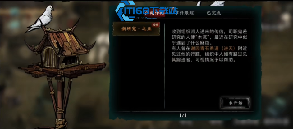 玩转谢园之谜 解锁隐藏剧情与珍稀奖励全攻略