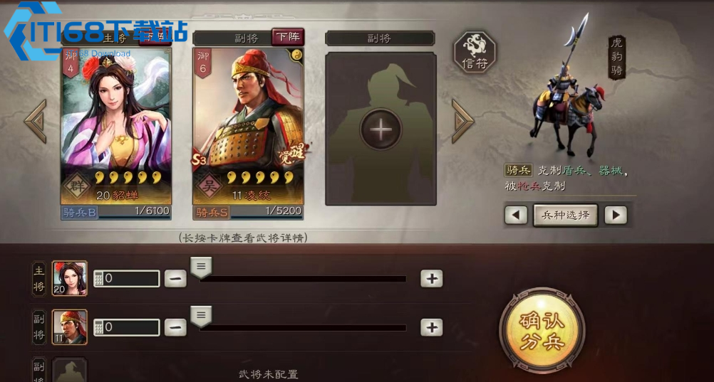 三国志战略版曹纯用什么战法