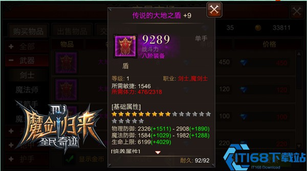 全民奇迹女神之弩怎么进阶