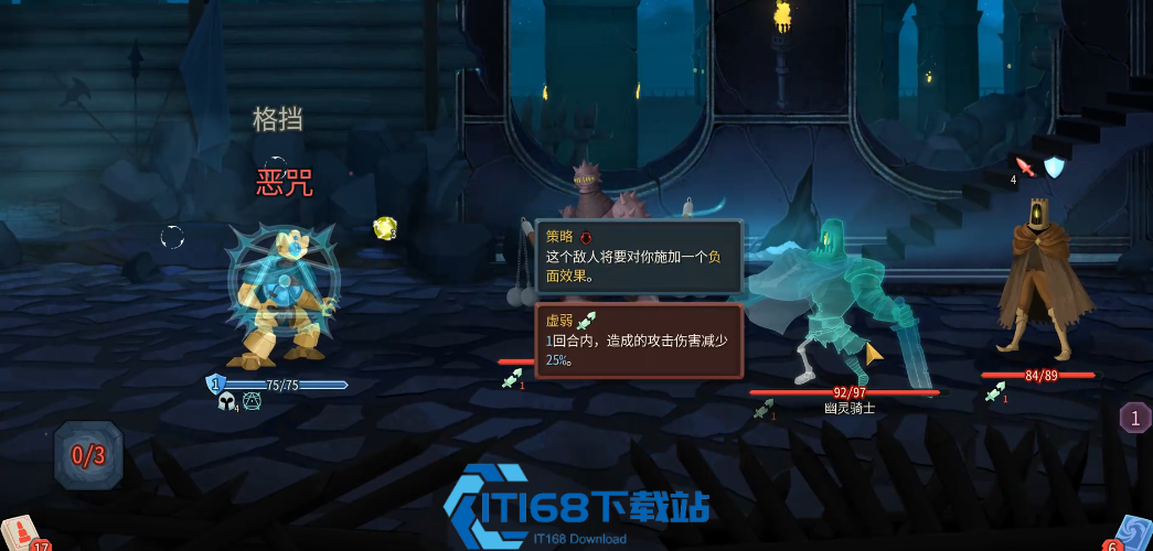 杀戮尖塔2三骑士怎么打