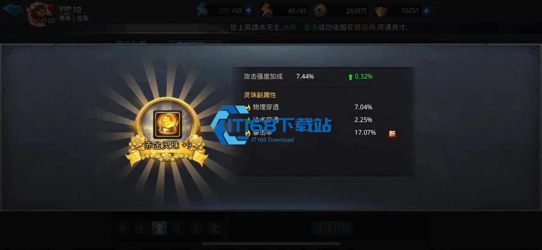 乱斗西游2善缘怎么弄