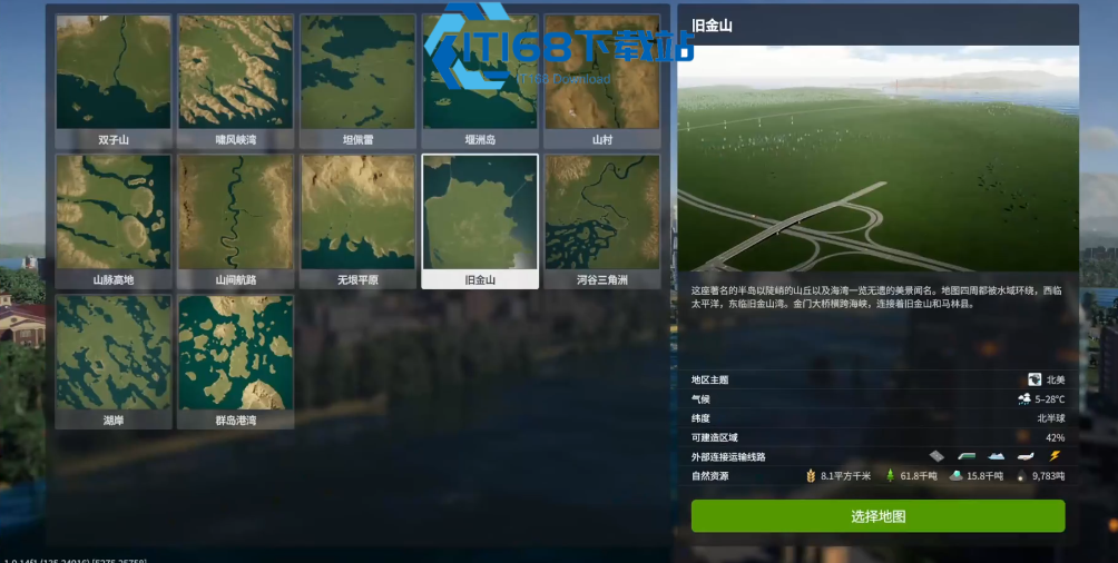 游戏旧金山地图超全攻略 解锁条件地形特色玩法亮点一网打尽
