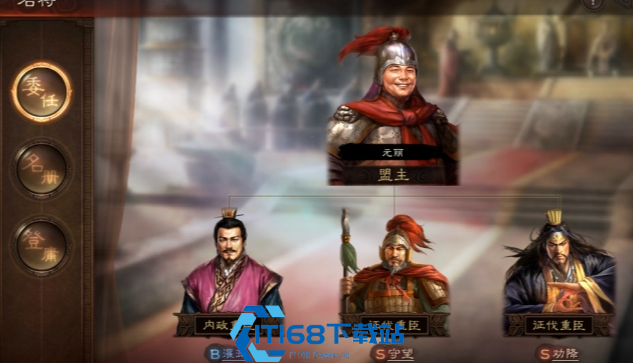 三国志战略版袁绍出什么兵