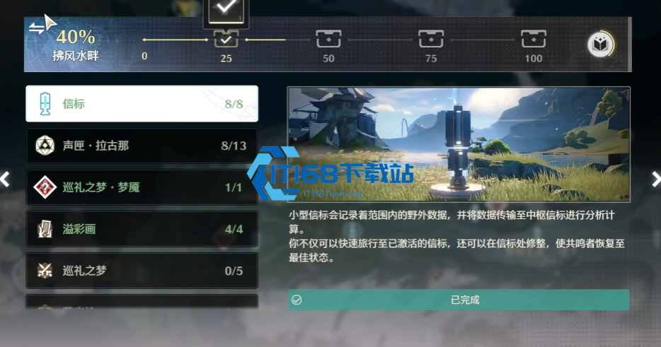 鸣潮谁临阵脱逃了