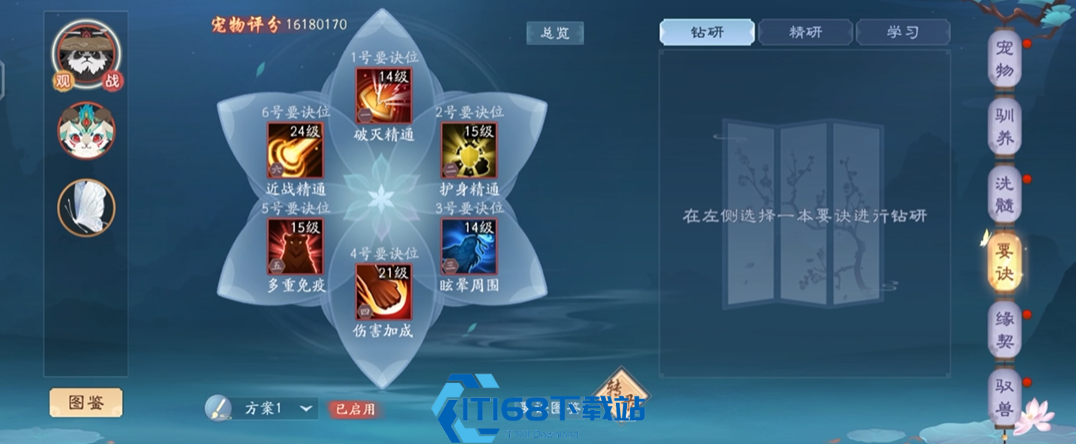 新笑傲江湖和尚心法天赋怎么加