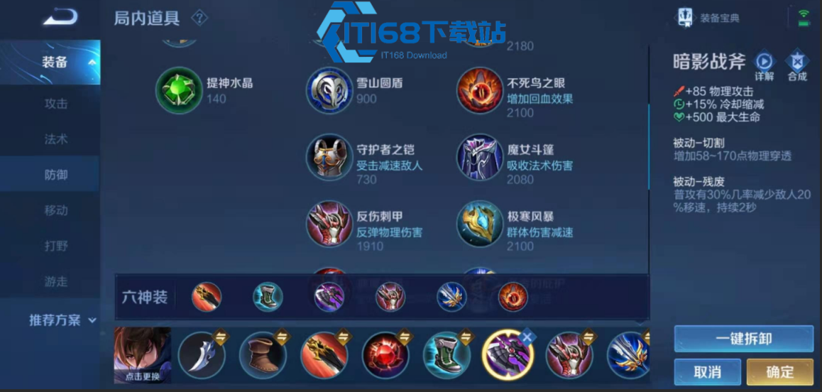 王者荣耀诸葛亮大神出装怎么出