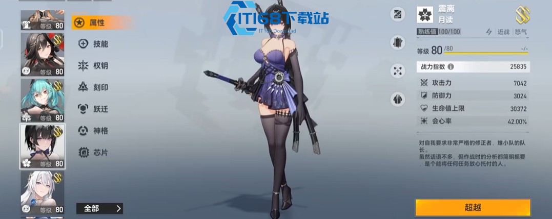 深空之眼行踪的研究藏踪在哪里
