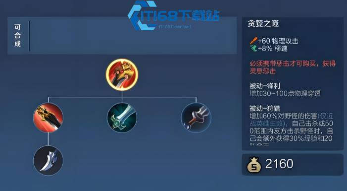 王者荣耀暃的出装和铭文是什么