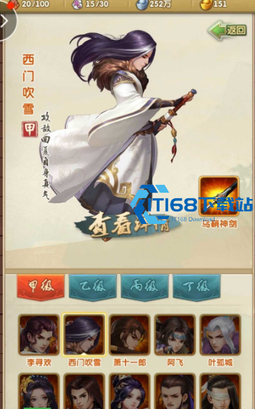 大掌门2夺残障在哪